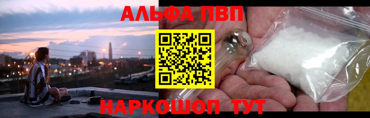 Alfa_PVP кристаллы  Альфа ПВП  Альфа ПВП крисы CK  Alfa_PVP СК КРИС  Лабытнанги  Вход с VPN 