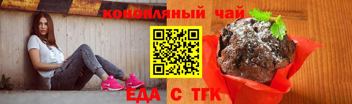 Canna-Cookies марихуана  Вход с VPN  Лабытнанги 