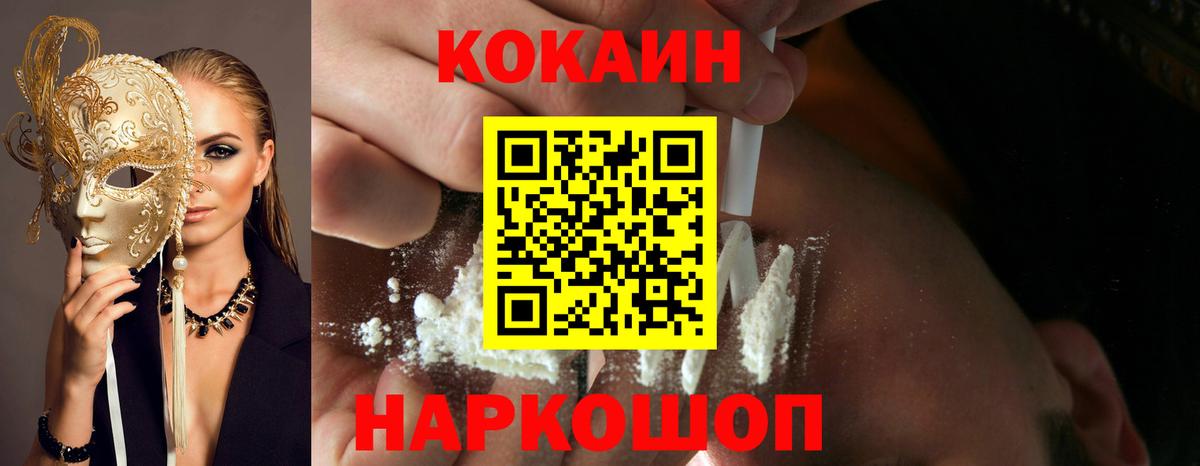 КОКАИН FishScale Лабытнанги