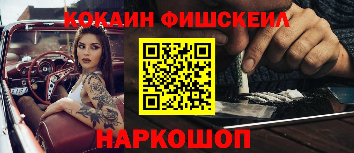 НБОМе  Амфетамин   Кокаин  Лабытнанги  МЕФ   Гашиш  Канабис  Вход с VPN  A-PVP СОЛЬ кристаллы  Экстази 