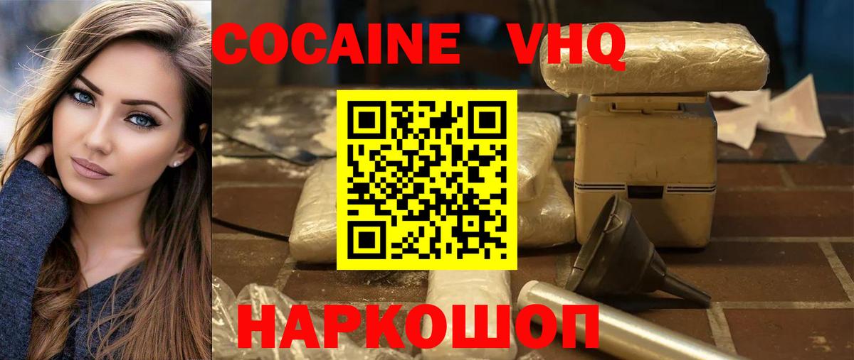Лабытнанги  Cocaine Колумбийский  продажа наркотиков  КОКАИН  КОКАИН Columbia  Вход с VPN 