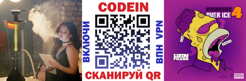 дарнет шоп  МЕГА зеркало  Кодеин напиток Lean (лин)  Лабытнанги 