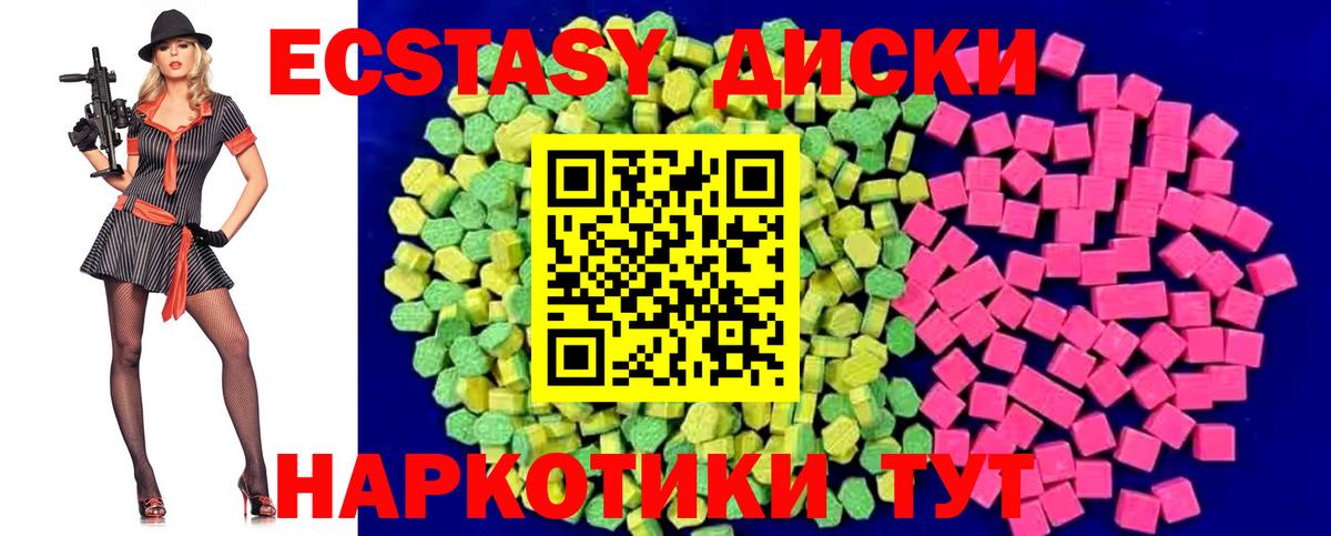 Лабытнанги  Ecstasy таблы  Вход с VPN 