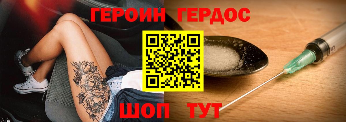 Героин VHQ Лабытнанги