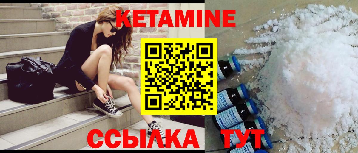 Лабытнанги  площадка Telegram  КЕТАМИН VHQ  Вход с VPN  Кетамин ketamine 
