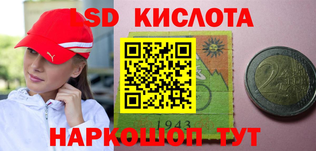 Лабытнанги  LSD-25 экстази кислота  Вход с VPN 
