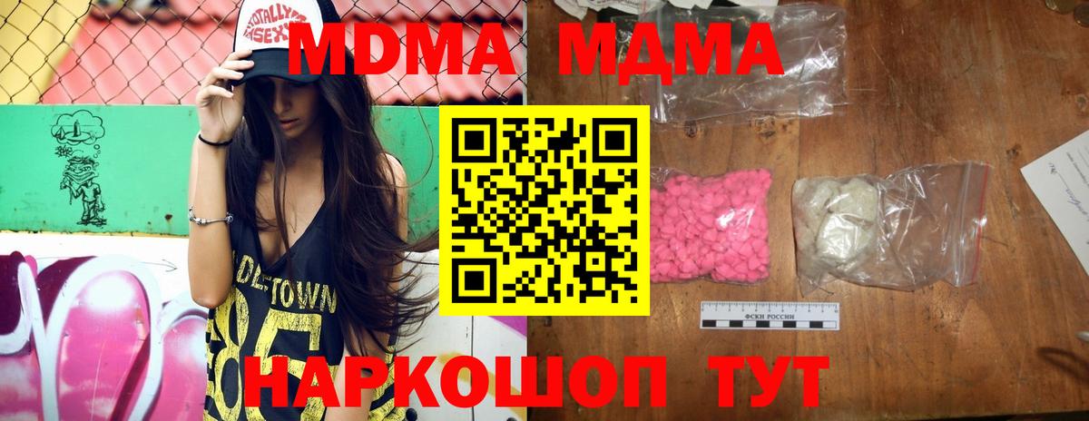 MDMA молли  MDMA  МДМА VHQ  Лабытнанги  Вход с VPN 