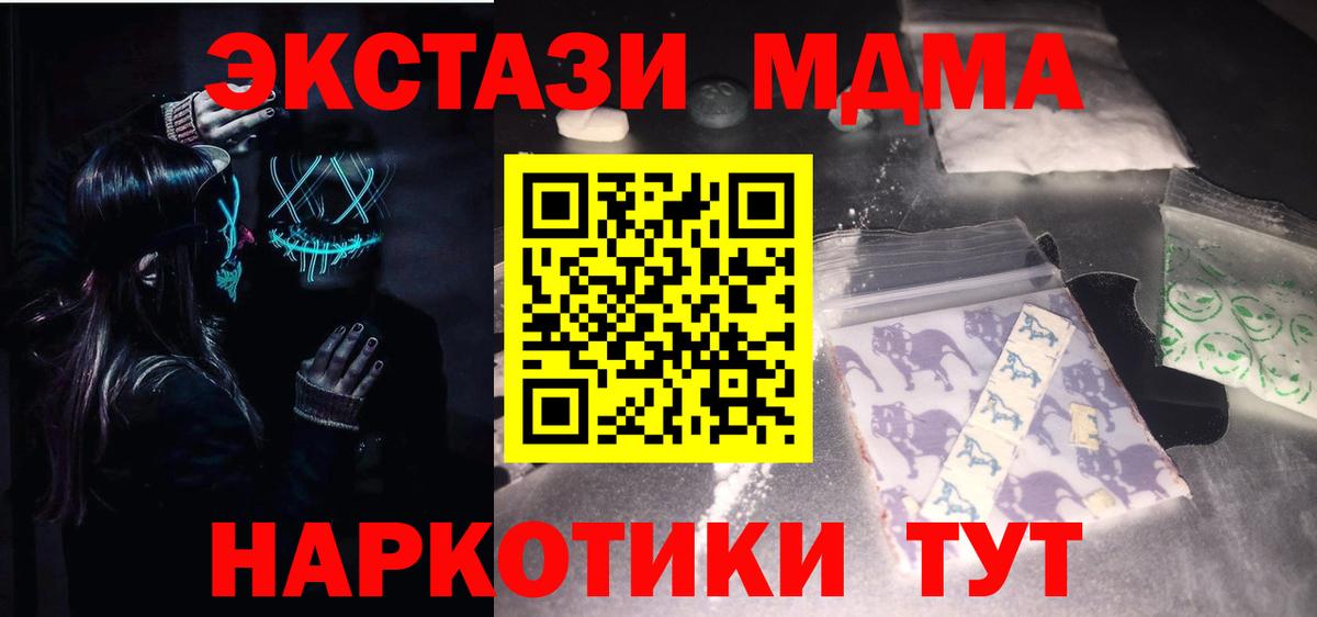 МДМА кристаллы Лабытнанги