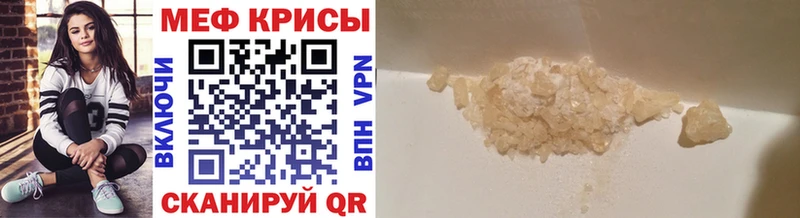 Меф 4 MMC  Лабытнанги 