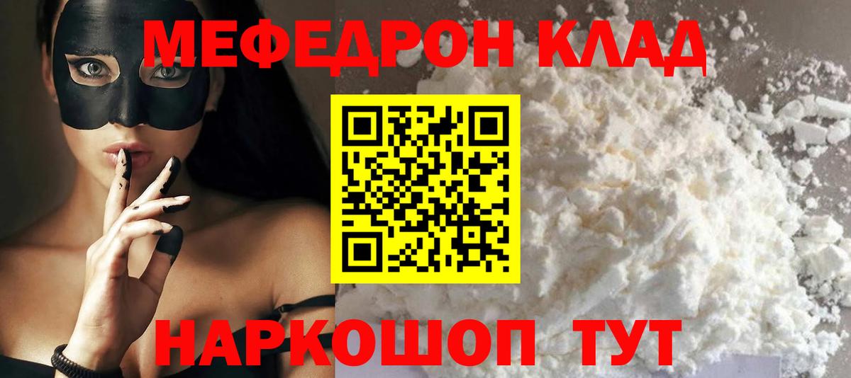 Лабытнанги  Меф mephedrone  МЯУ-МЯУ кристаллы  где купить наркоту  Вход с VPN 