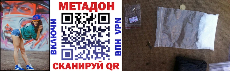 Метадон белоснежный  Лабытнанги 