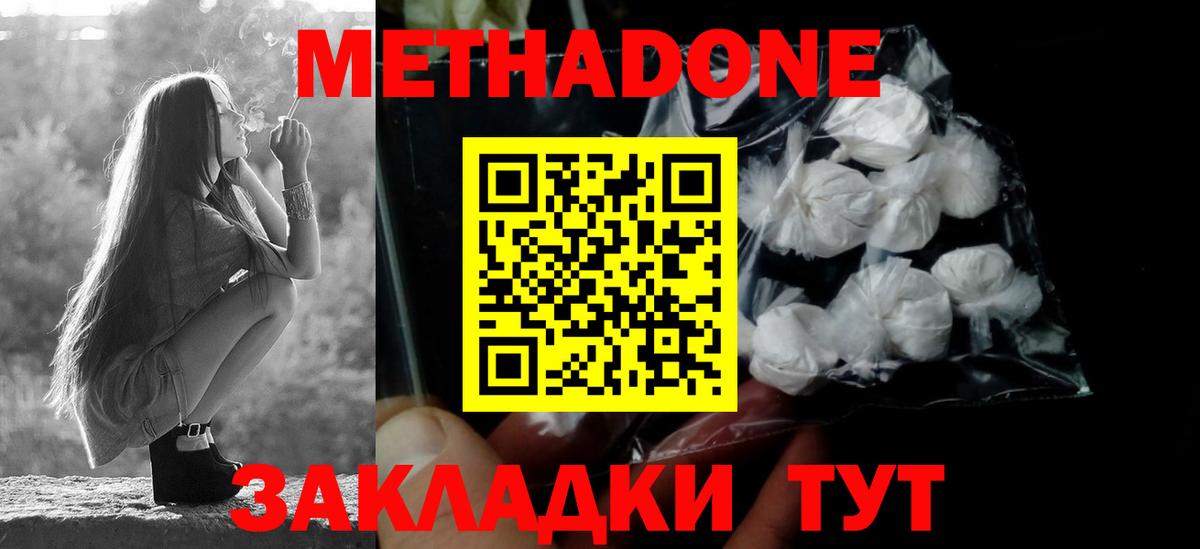 МЕТАДОН кристалл  Вход с VPN  МЕТАДОН VHQ  Лабытнанги 