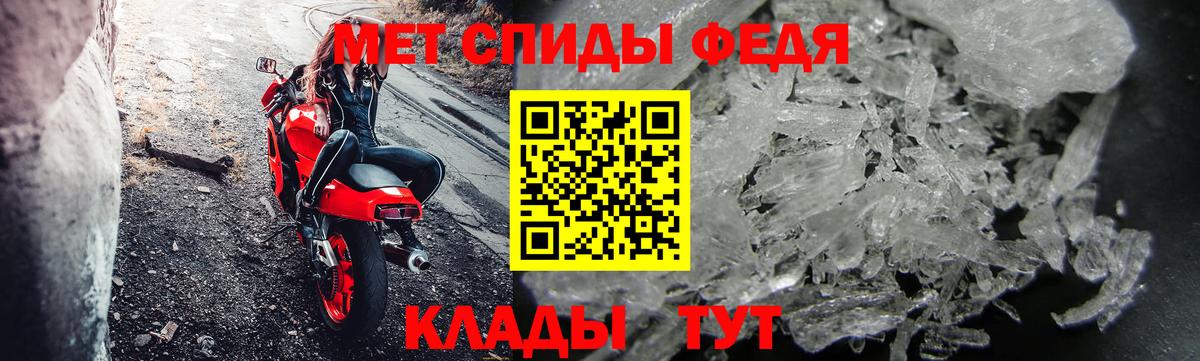 МЕТАМФЕТАМИН Декстрометамфетамин 99.9% Лабытнанги