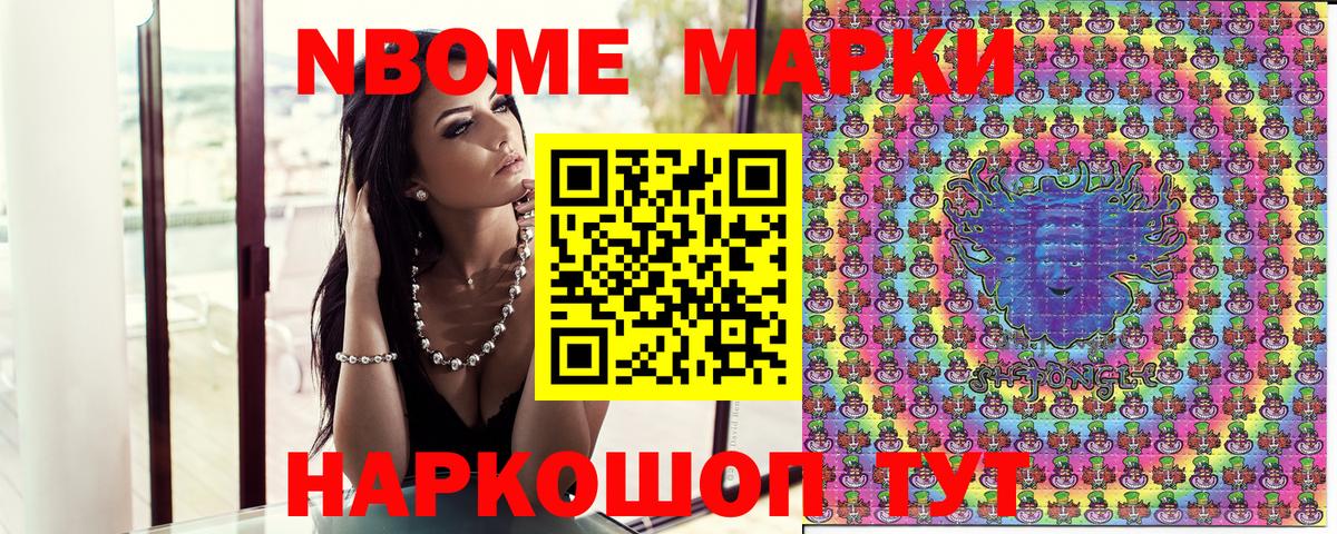 Лабытнанги  Наркотические марки 1,5мг  Марки N-bome  Вход с VPN 