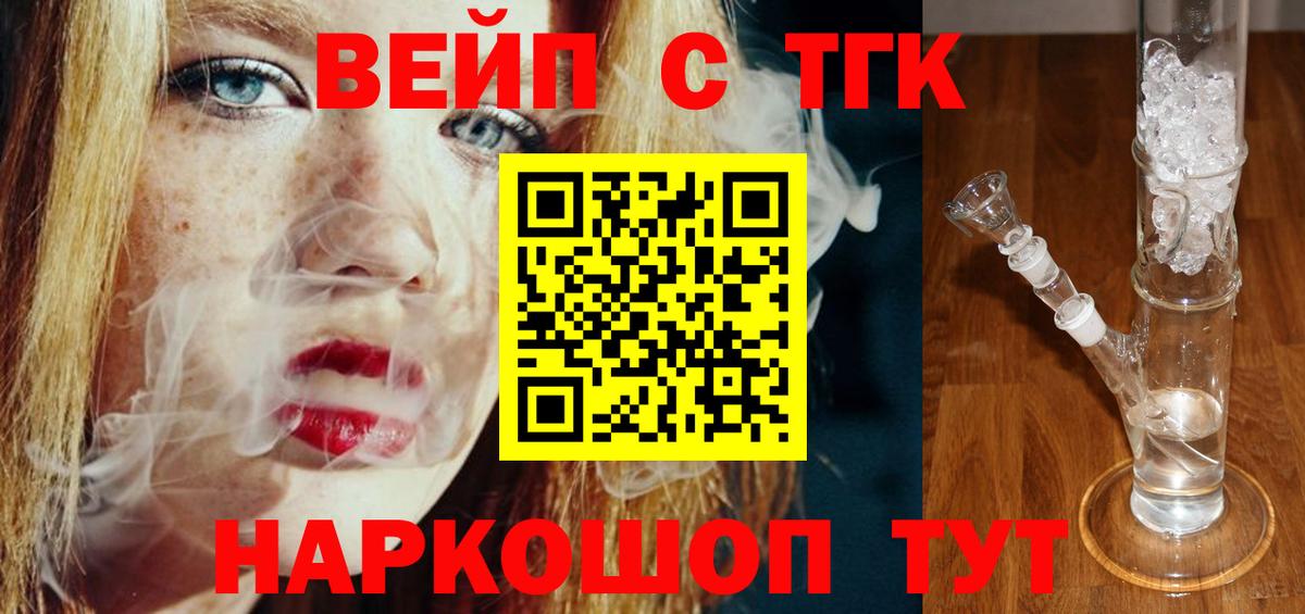 Дистиллят ТГК Wax Лабытнанги