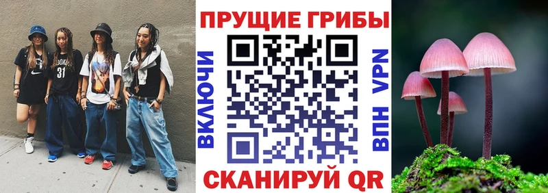 Псилоцибиновые грибы Magic Shrooms  Лабытнанги 