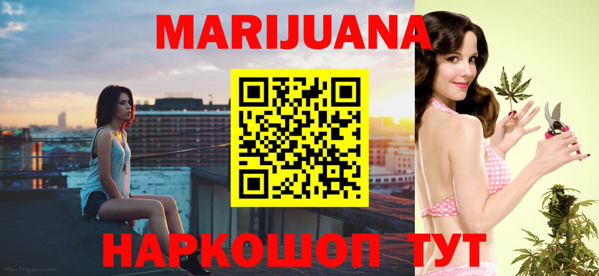 МАРИХУАНА THC 21% Лабытнанги